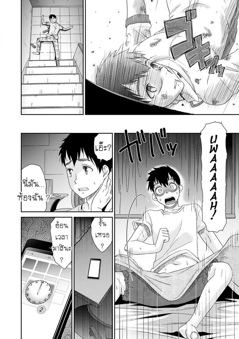 ลูป [Momonosuke] Netorare Time Leapลูป 2 หน้า 20