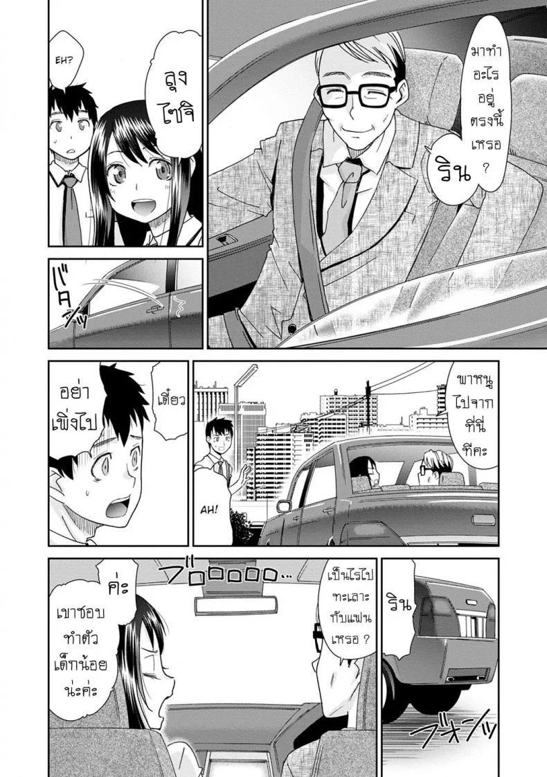 ลูป [Momonosuke] Netorare Time Leapลูป 3 หน้า 4