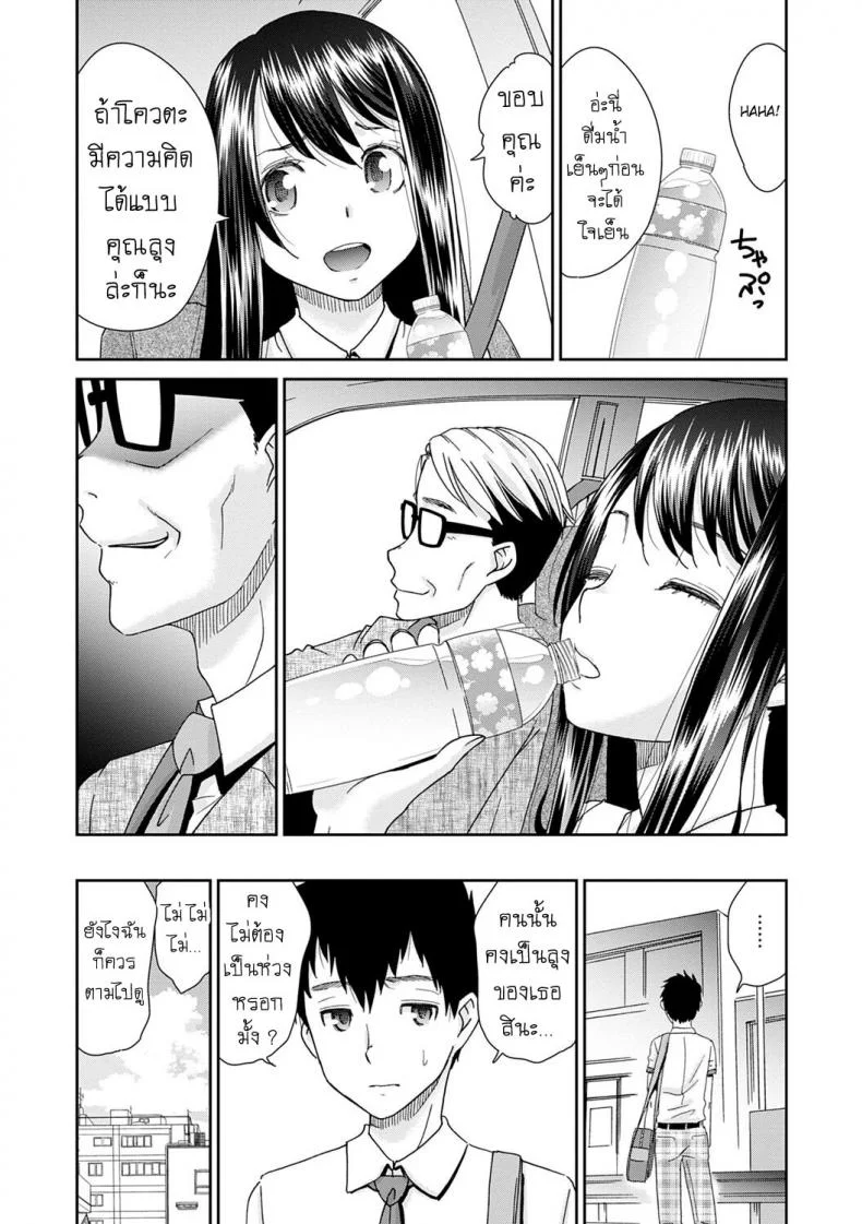 ลูป [Momonosuke] Netorare Time Leapลูป 3 หน้า 5