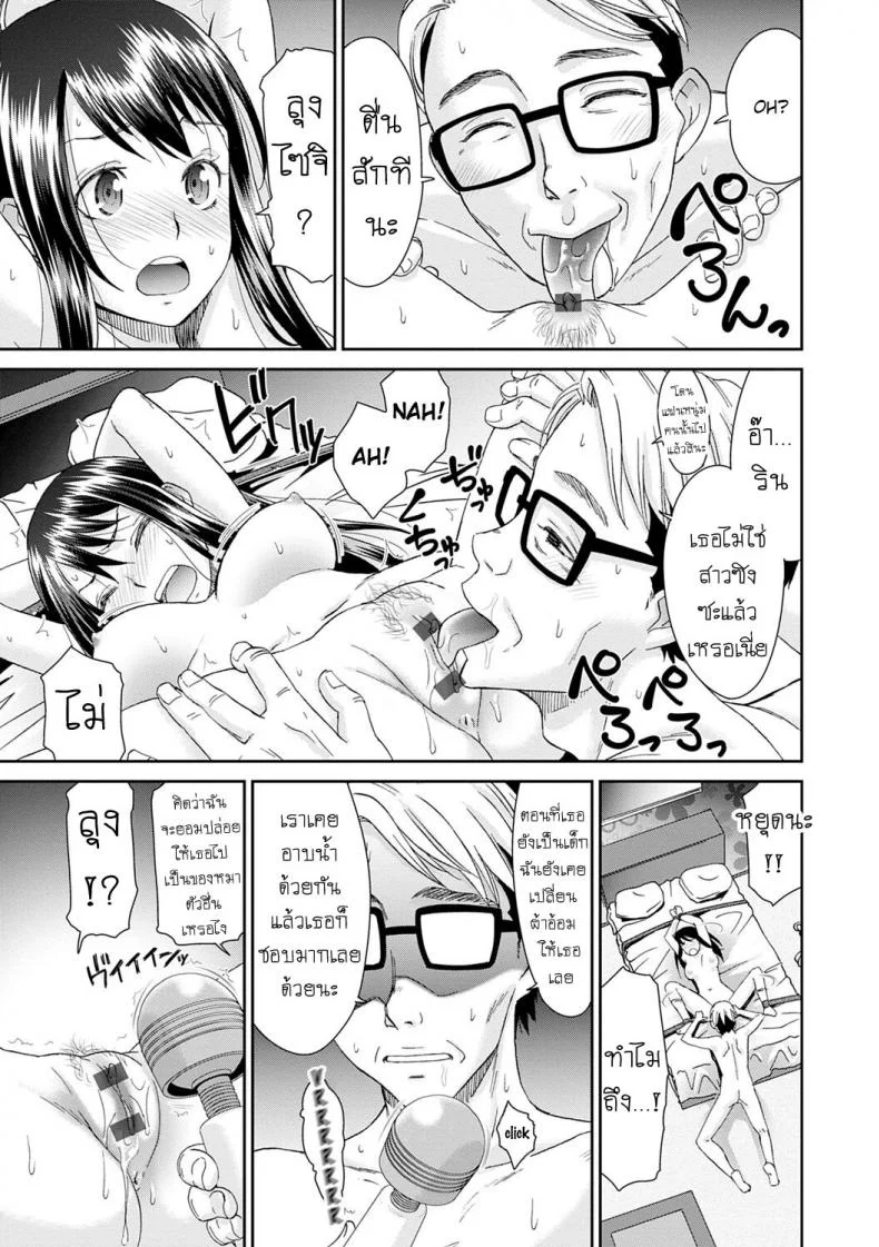 ลูป [Momonosuke] Netorare Time Leapลูป 3 หน้า 7
