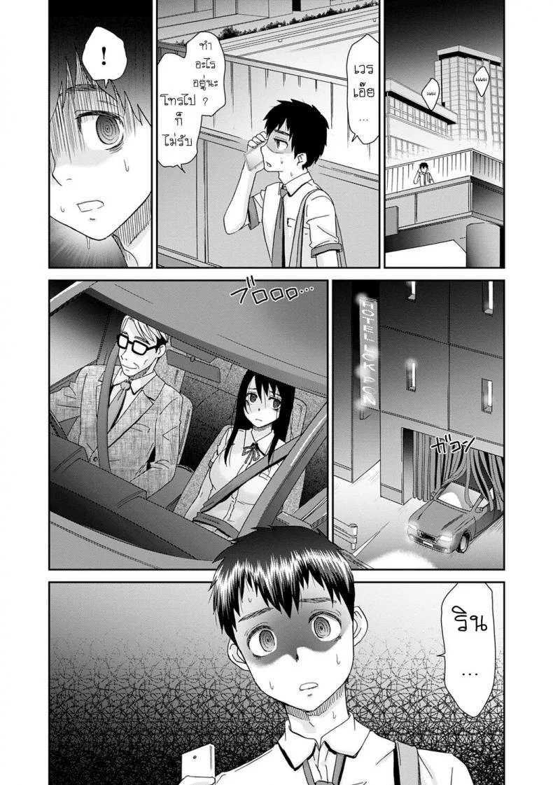 ลูป [Momonosuke] Netorare Time Leapลูป 3 หน้า 18