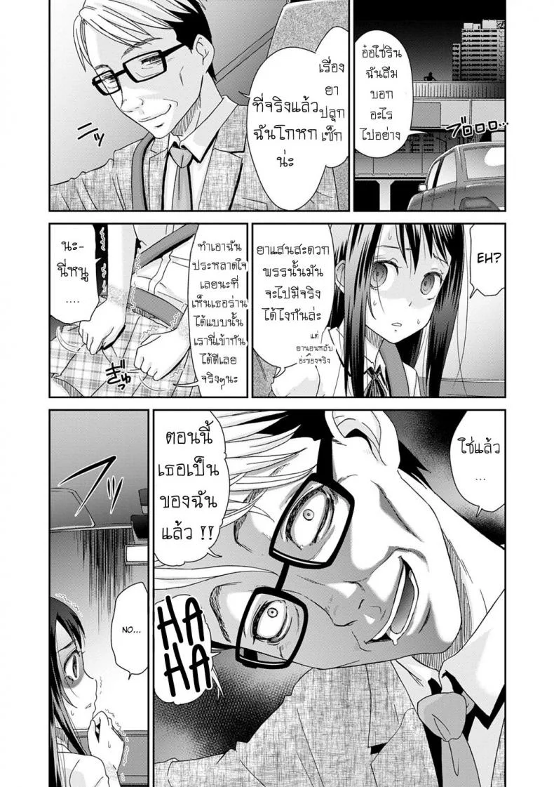 ลูป [Momonosuke] Netorare Time Leapลูป 3 หน้า 19