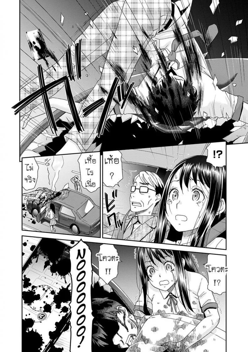 ลูป [Momonosuke] Netorare Time Leapลูป 3 หน้า 20