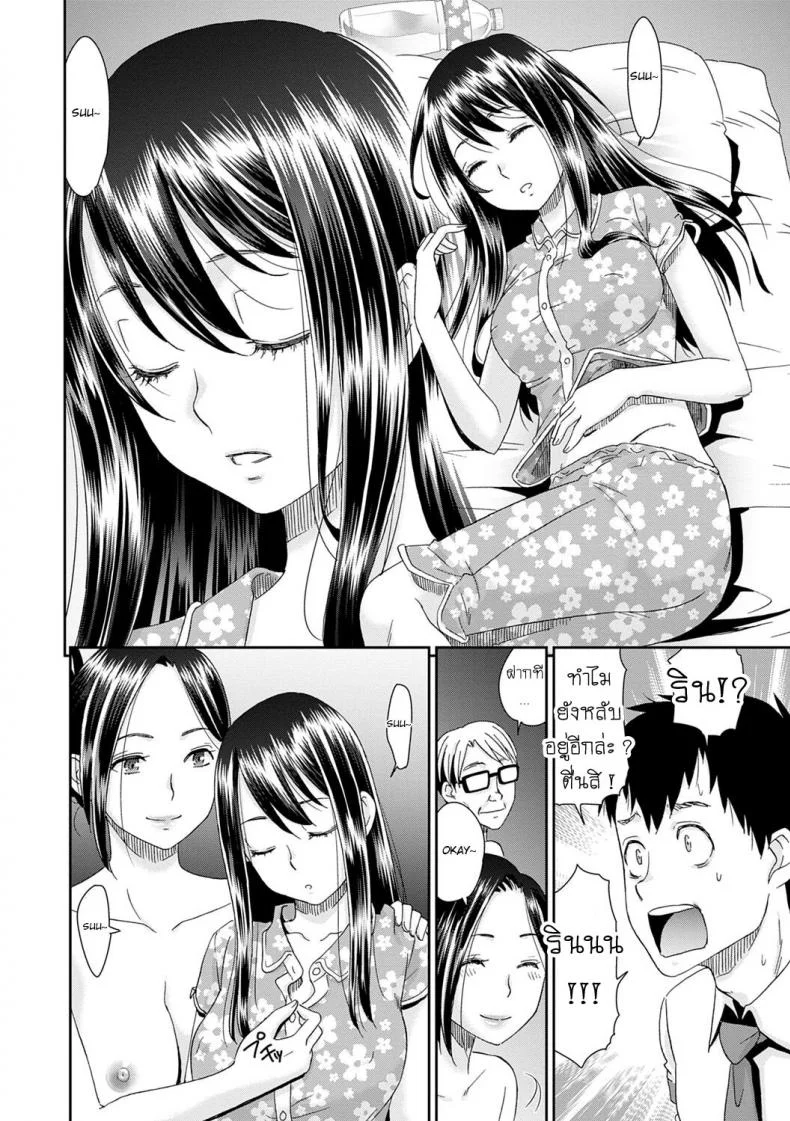 ลูป [Momonosuke] Netorare Time Leapลูป 4 หน้า 8