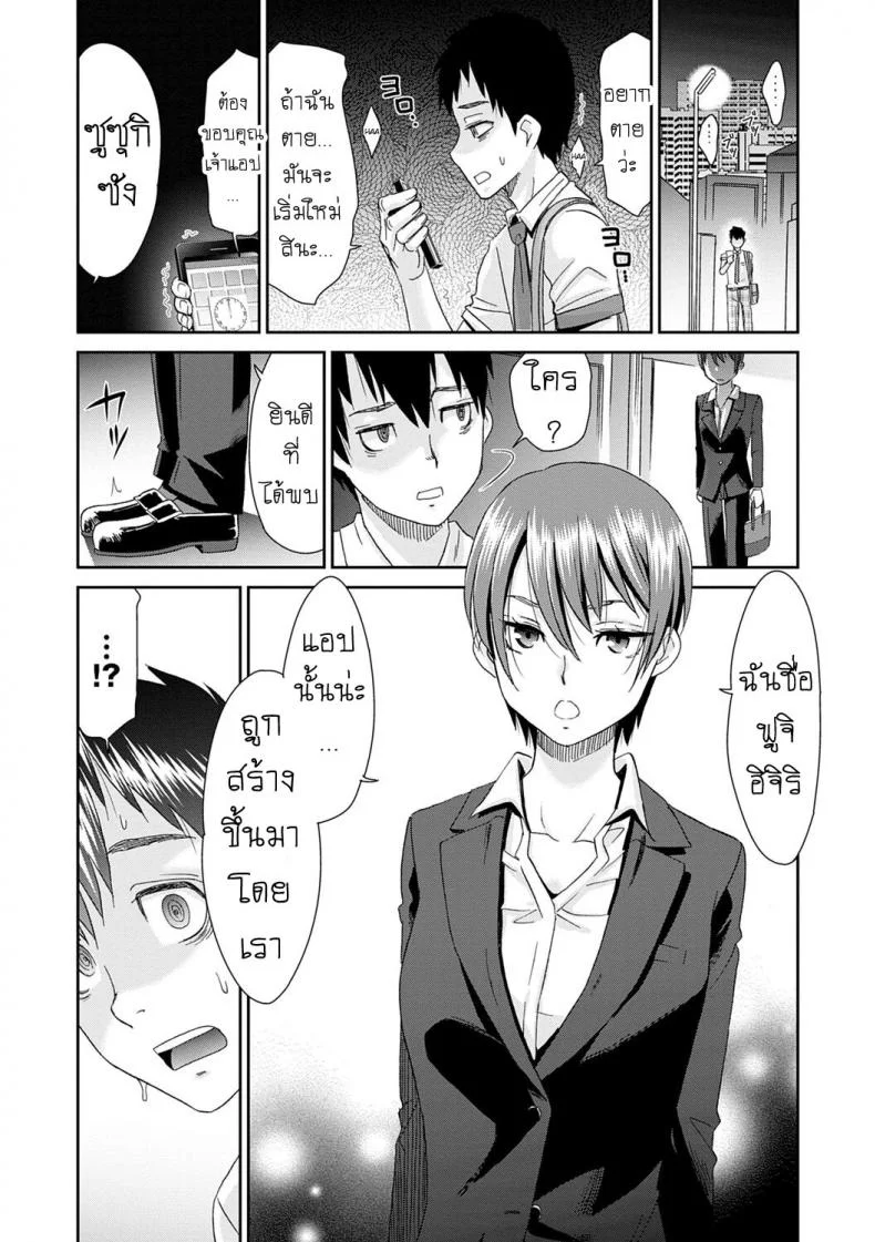 ลูป [Momonosuke] Netorare Time Leapลูป 4 หน้า 22