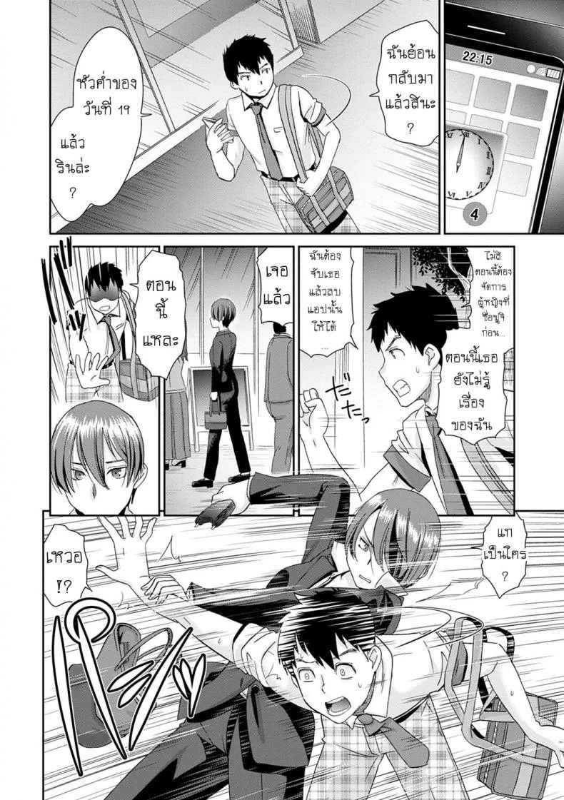 ลูป [Momonosuke] Netorare Time Leapลูป 5 หน้า 4