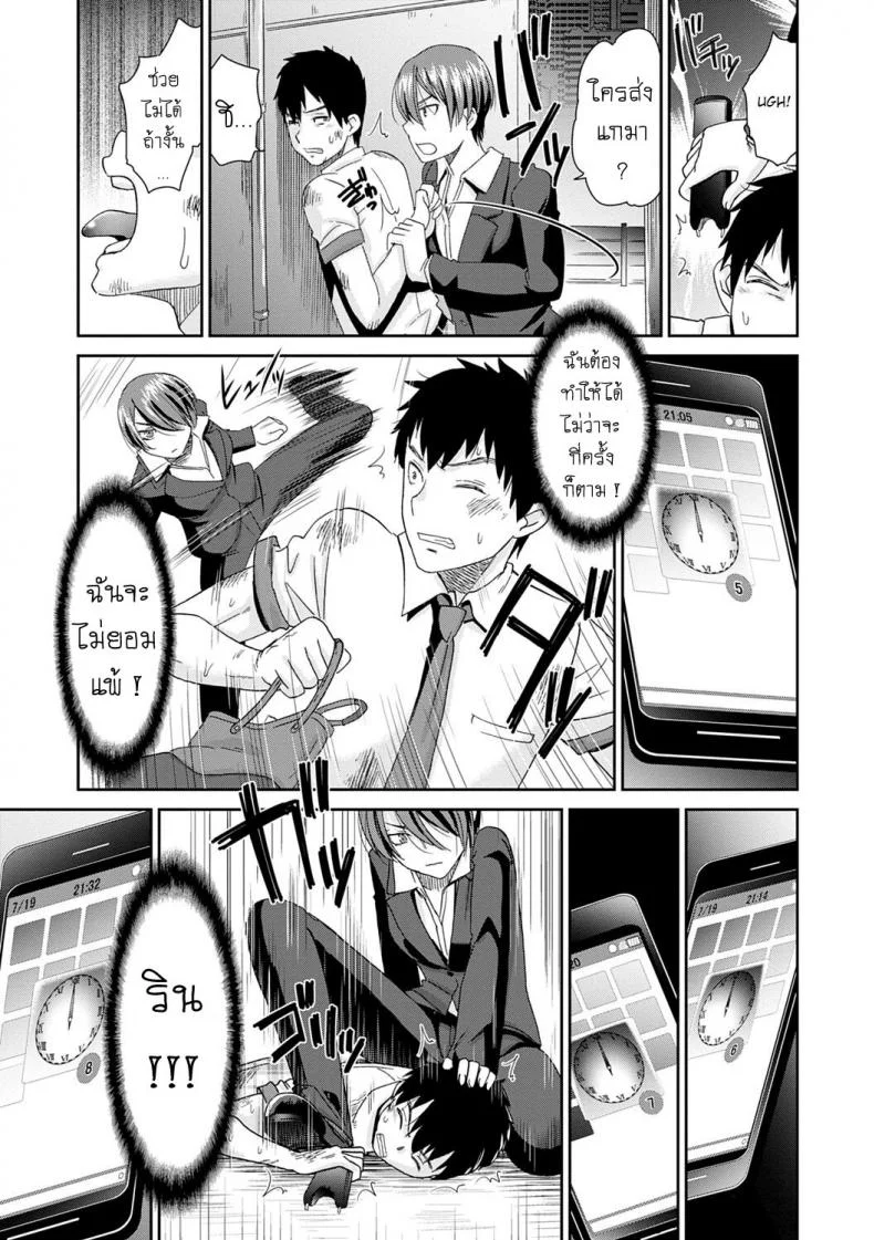 ลูป [Momonosuke] Netorare Time Leapลูป 5 หน้า 5