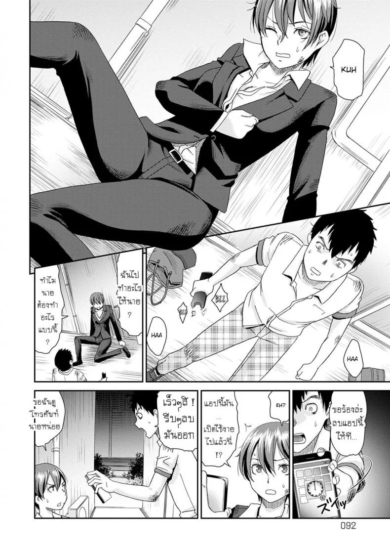 ลูป [Momonosuke] Netorare Time Leapลูป 5 หน้า 6