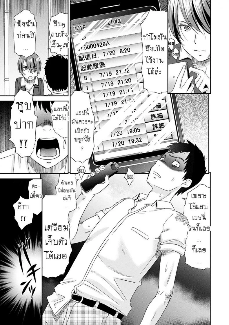 ลูป [Momonosuke] Netorare Time Leapลูป 5 หน้า 7