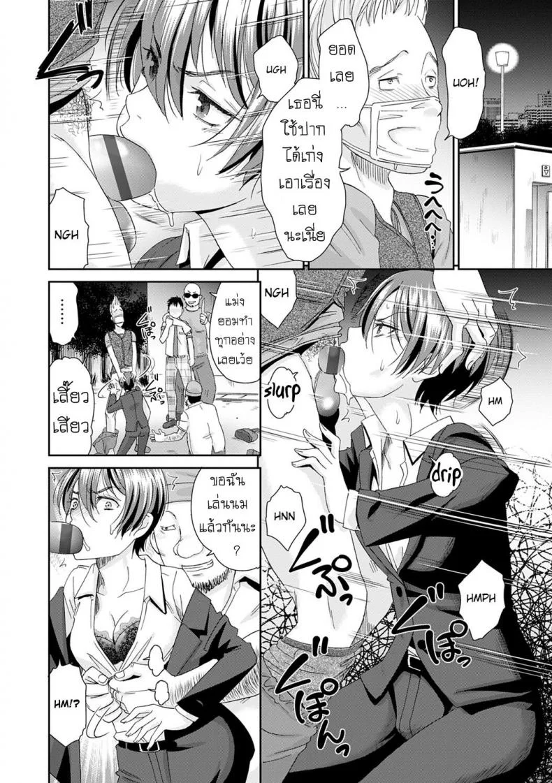 ลูป [Momonosuke] Netorare Time Leapลูป 6 หน้า 6