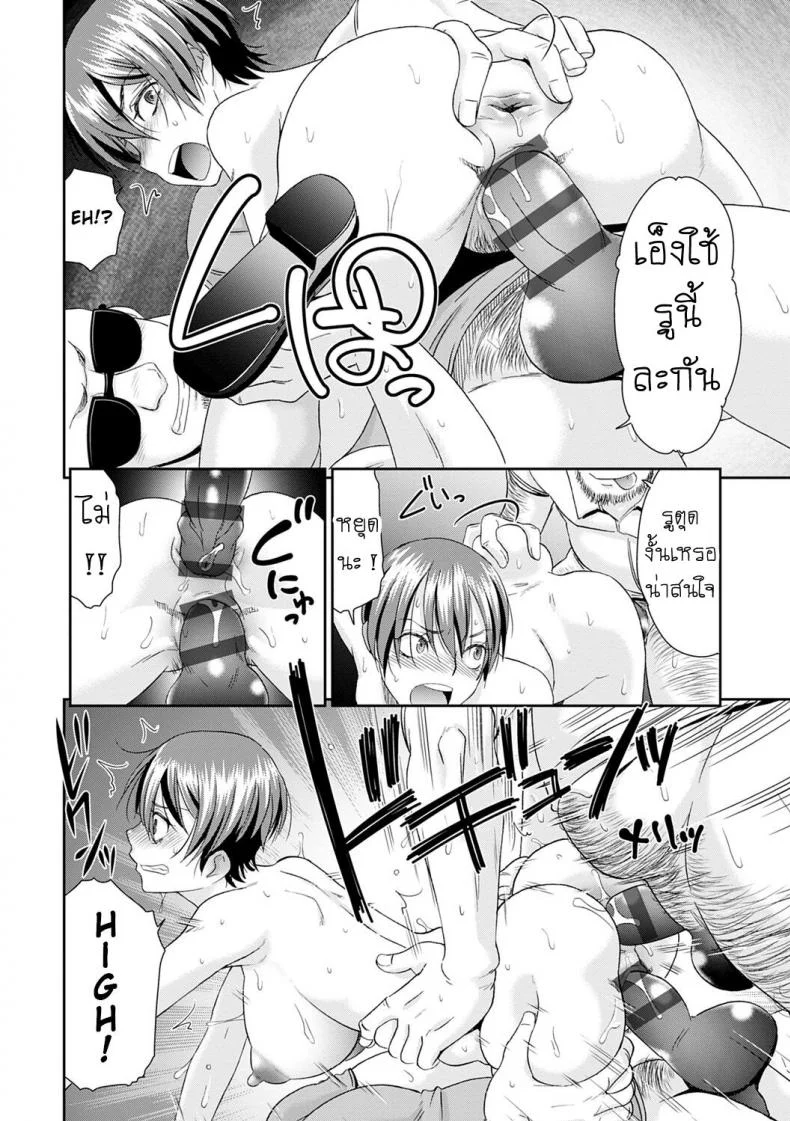 ลูป [Momonosuke] Netorare Time Leapลูป 6 หน้า 12
