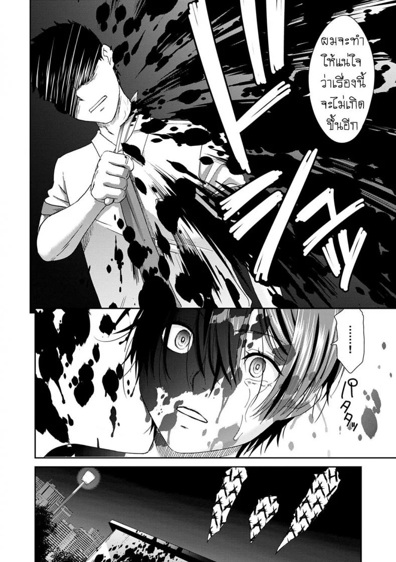 ลูป [Momonosuke] Netorare Time Leapลูป 6 หน้า 20