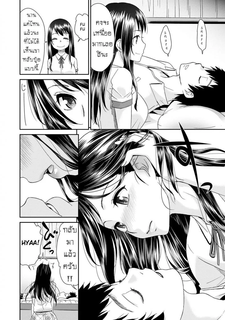 ลูป [Momonosuke] Netorare Time Leapลูป 7 หน้า 4