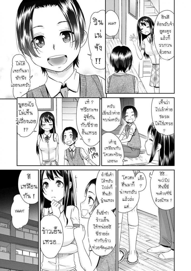 ลูป [Momonosuke] Netorare Time Leapลูป 7 หน้า 5