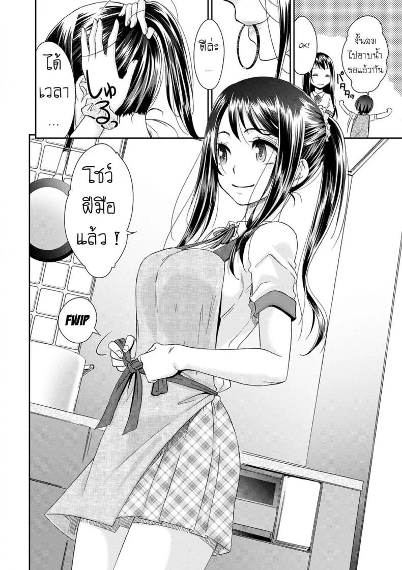 ลูป [Momonosuke] Netorare Time Leapลูป 7 หน้า 6