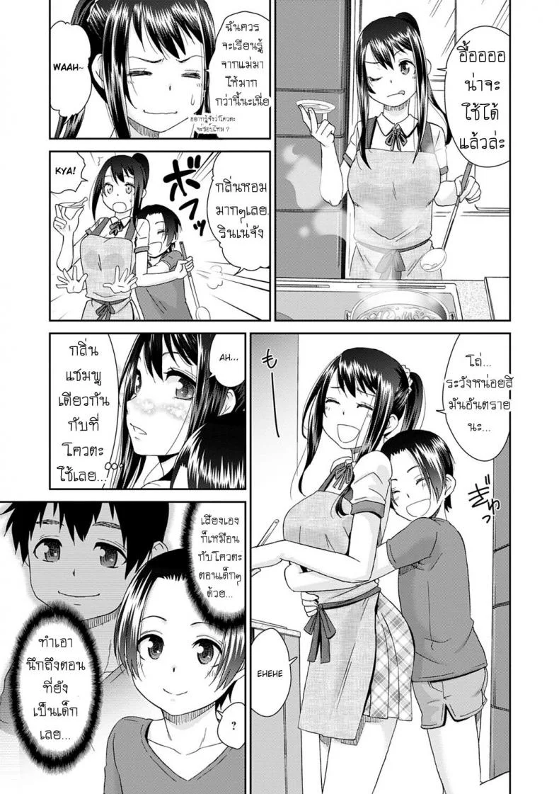 ลูป [Momonosuke] Netorare Time Leapลูป 7 หน้า 7