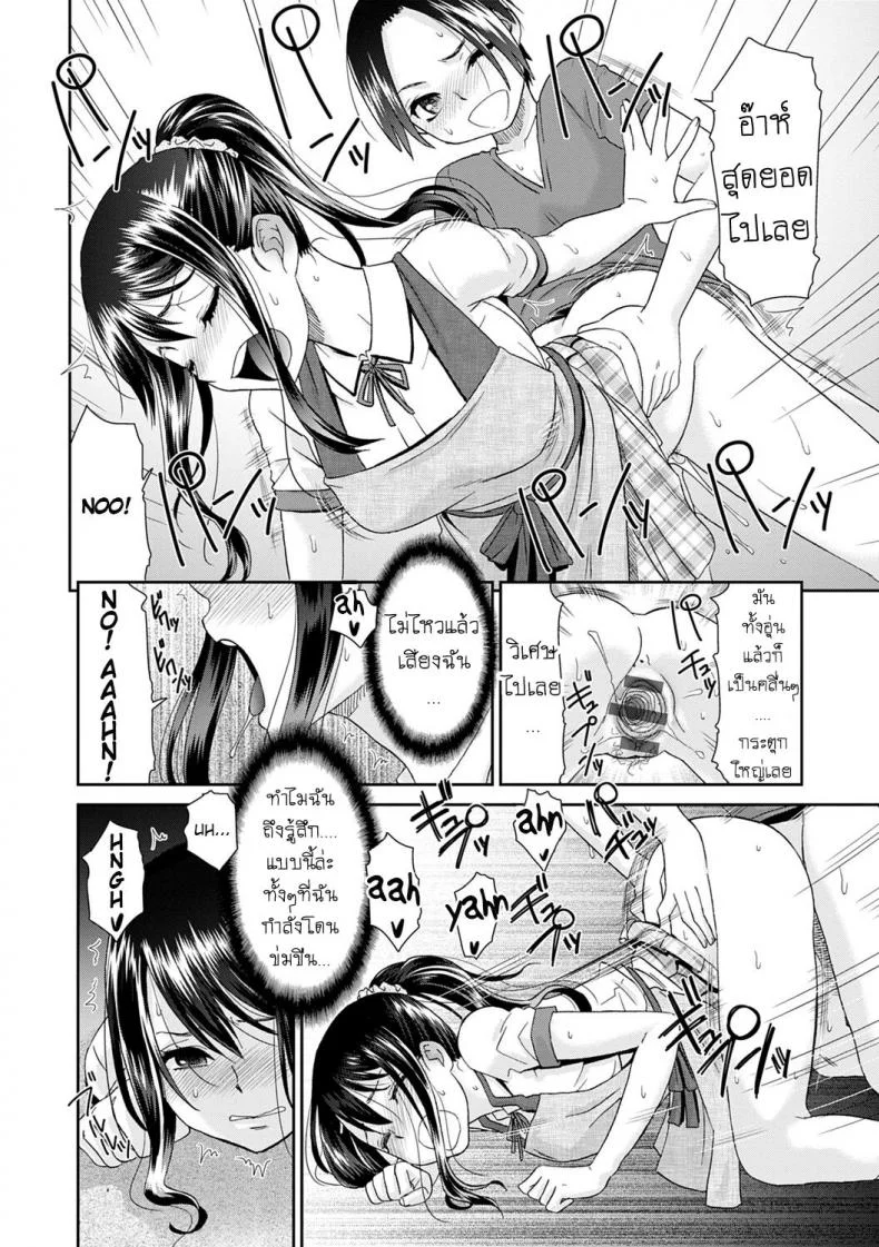 ลูป [Momonosuke] Netorare Time Leapลูป 7 หน้า 14