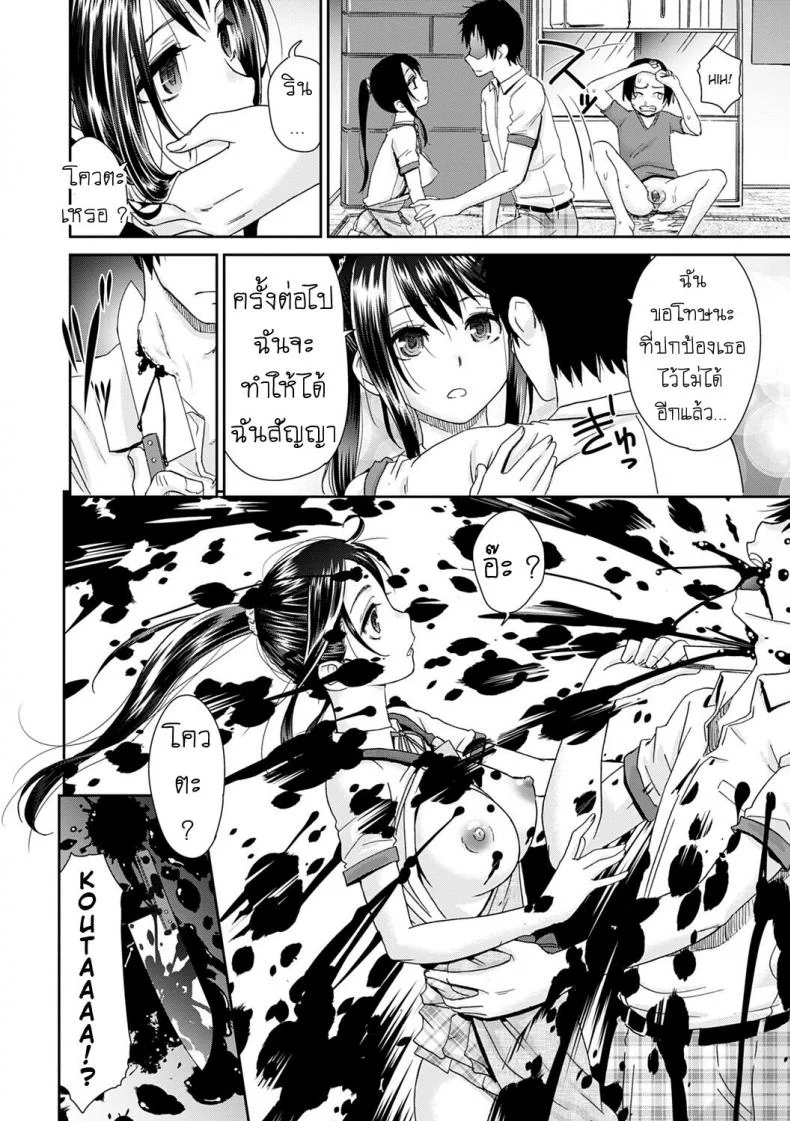 ลูป [Momonosuke] Netorare Time Leapลูป 7 หน้า 20