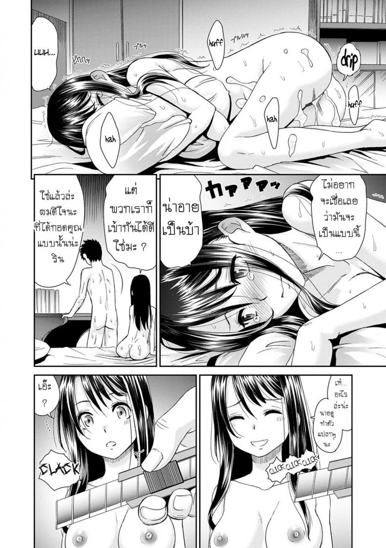 ลูป [Momonosuke] Netorare Time Leapลูป 8 หน้า 14