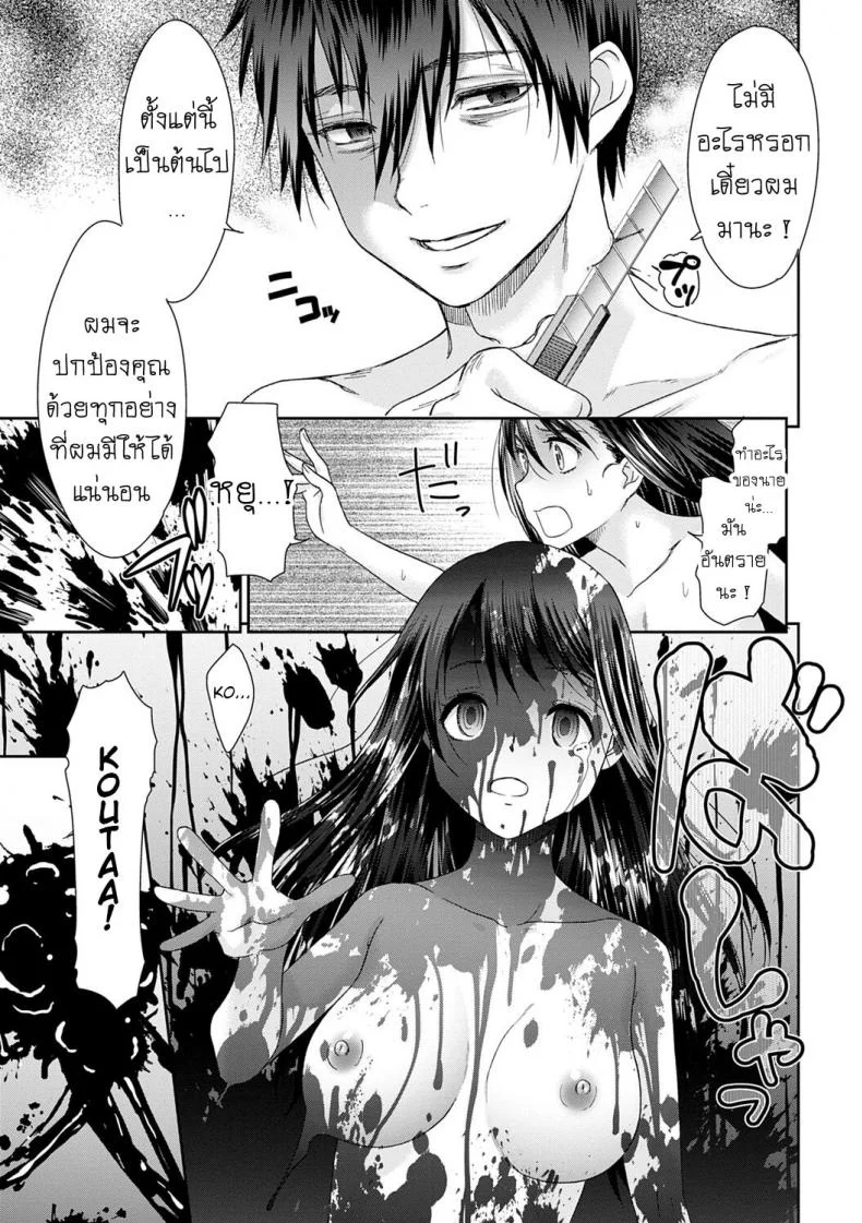 ลูป [Momonosuke] Netorare Time Leapลูป 8 หน้า 15