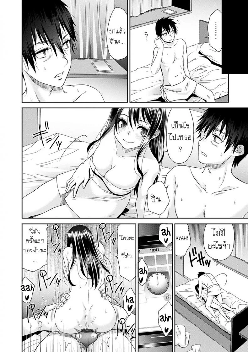 ลูป [Momonosuke] Netorare Time Leapลูป 8 หน้า 16