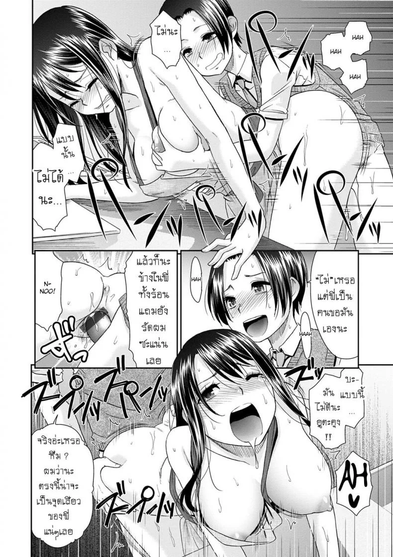 ลูป [Momonosuke] Netorare Time Leapลูป 9 หน้า 4