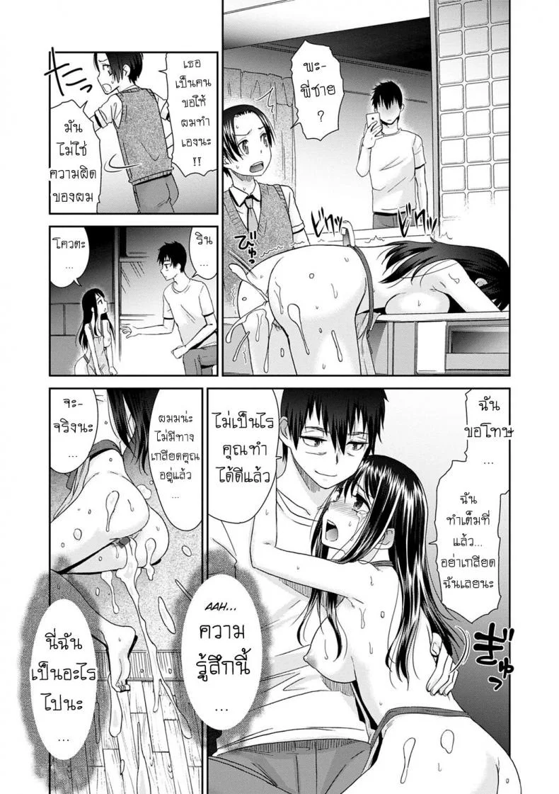 ลูป [Momonosuke] Netorare Time Leapลูป 9 หน้า 6