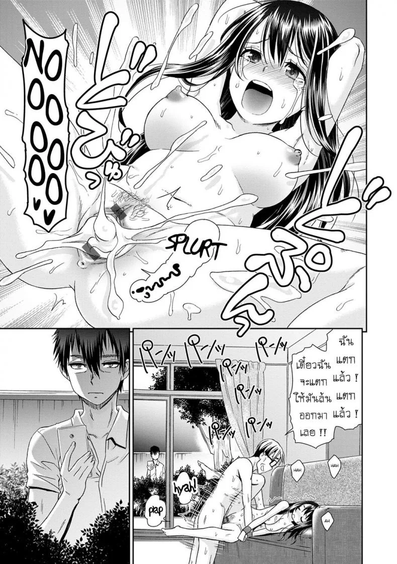 ลูป [Momonosuke] Netorare Time Leapลูป 9 หน้า 9