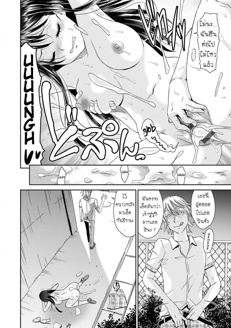 ลูป [Momonosuke] Netorare Time Leapลูป 9 หน้า 14