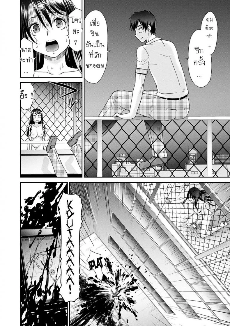 ลูป [Momonosuke] Netorare Time Leapลูป 9 หน้า 20