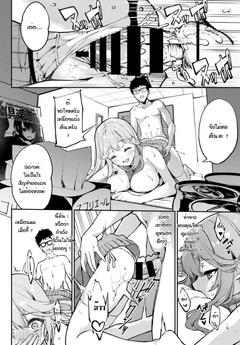 ทักทายหนุ่มข้างห้อง [Nunnu] Hikkoshi Zamen Ikagadesu Ka หน้า 16