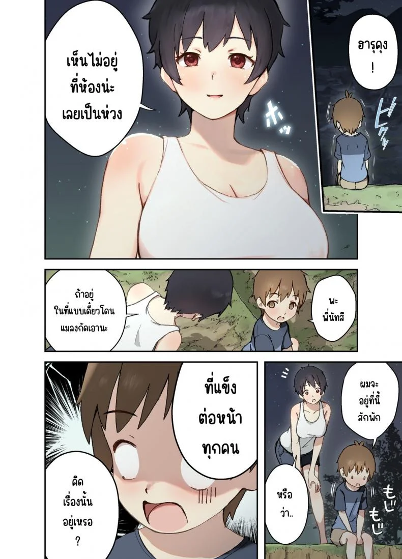 ทำเรื่องลามกกับพี่นัทซึมิ [Full Pon Twintail (Omochi Nabe)] Inaka no Shinseki to H o suru Hanashi Natsumi Hen หน้า 8