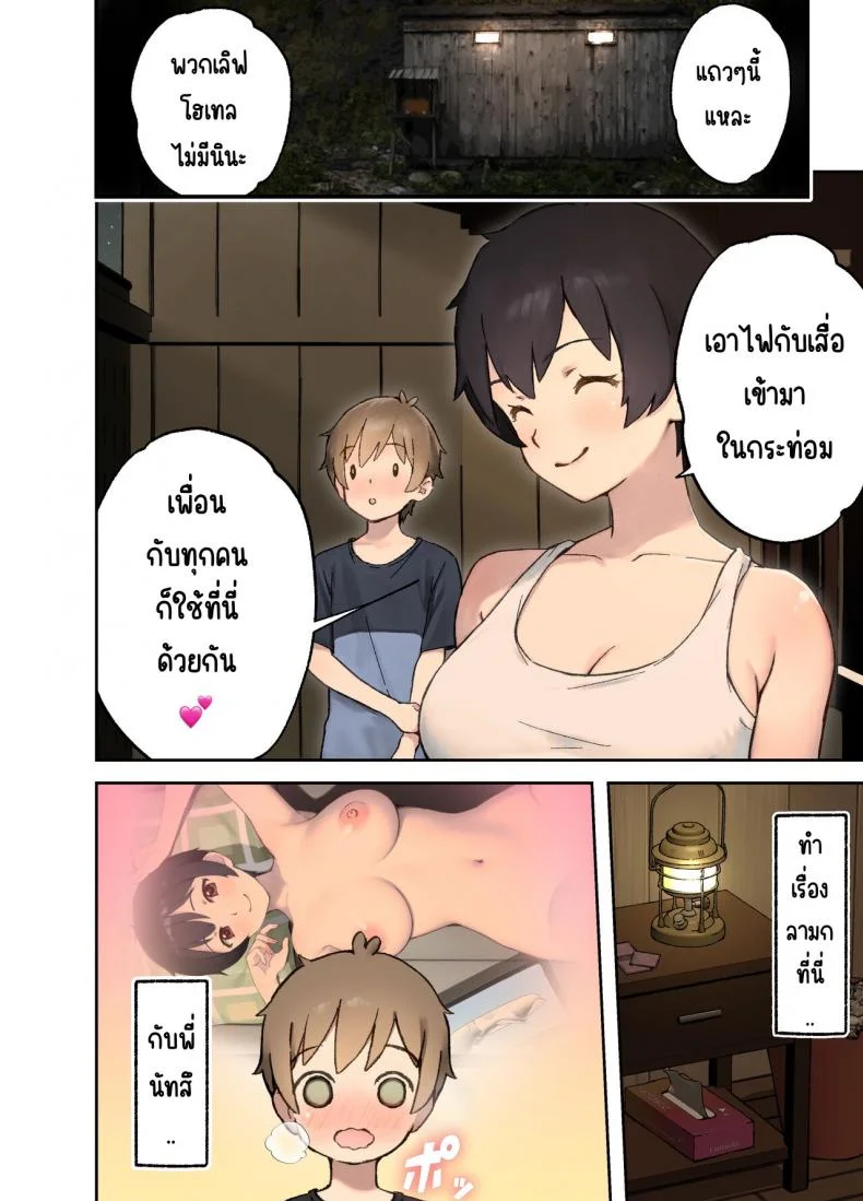 ทำเรื่องลามกกับพี่นัทซึมิ [Full Pon Twintail (Omochi Nabe)] Inaka no Shinseki to H o suru Hanashi Natsumi Hen หน้า 10