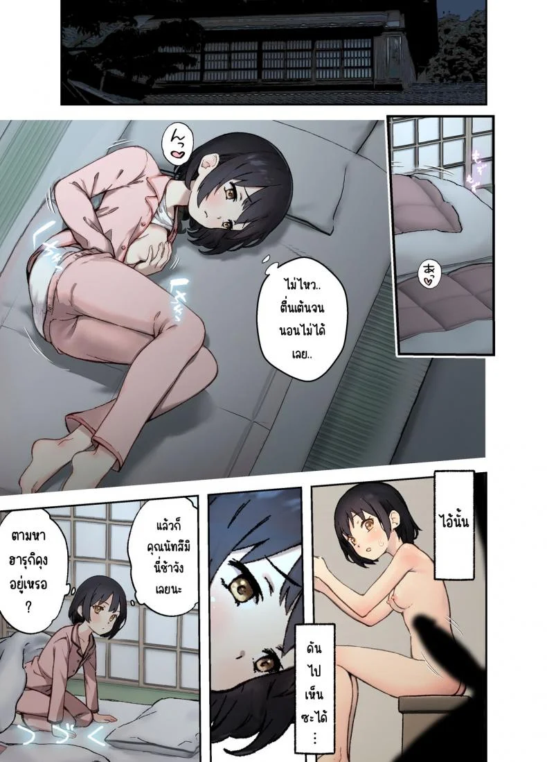 ทำเรื่องลามกกับพี่นัทซึมิ [Full Pon Twintail (Omochi Nabe)] Inaka no Shinseki to H o suru Hanashi Natsumi Hen หน้า 23