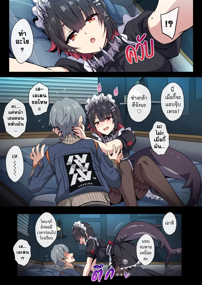 ฉลามขึ้นเตียง [Marugoshi] SHARKBED หน้า 4