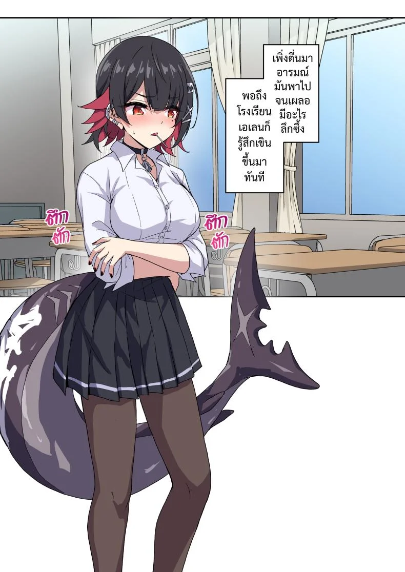 ฉลามขึ้นเตียง [Marugoshi] SHARKBED หน้า 10