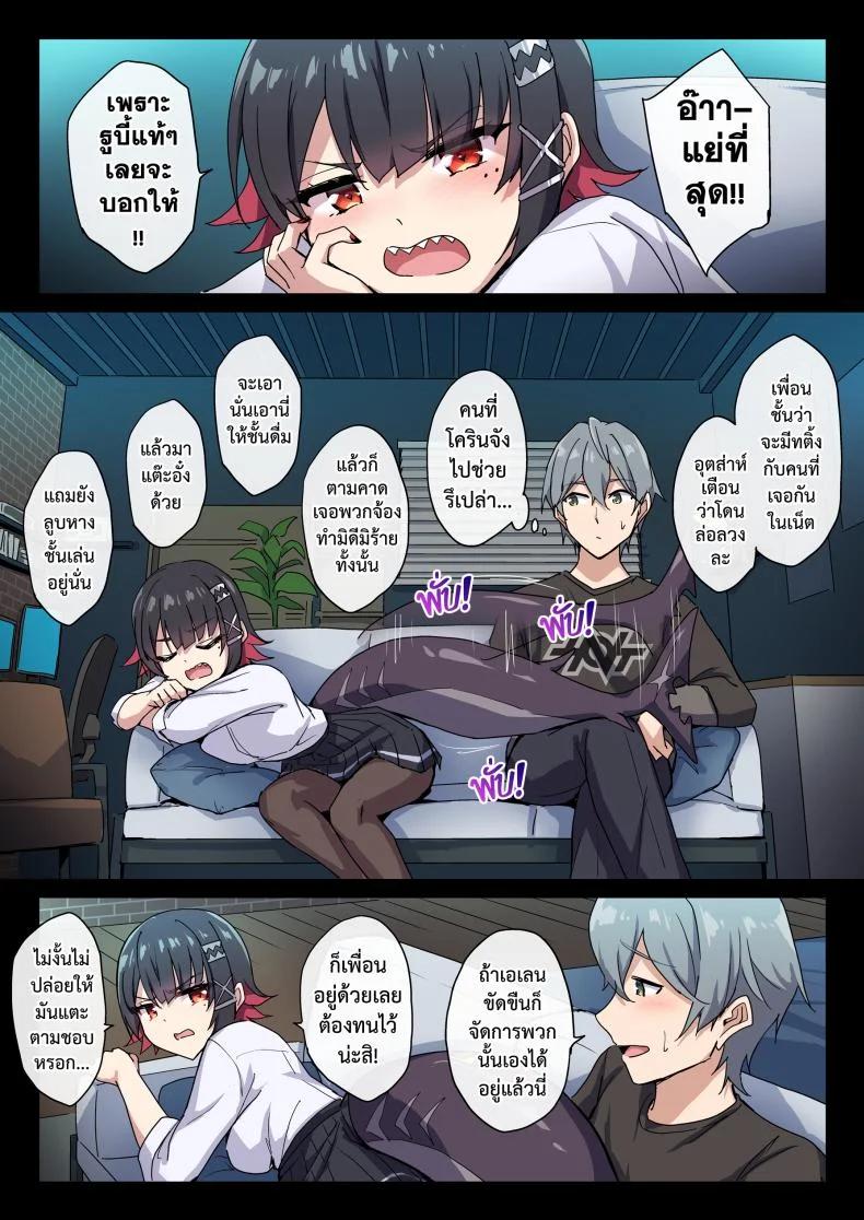 ฉลามขึ้นเตียง [Marugoshi] SHARKBED หน้า 11