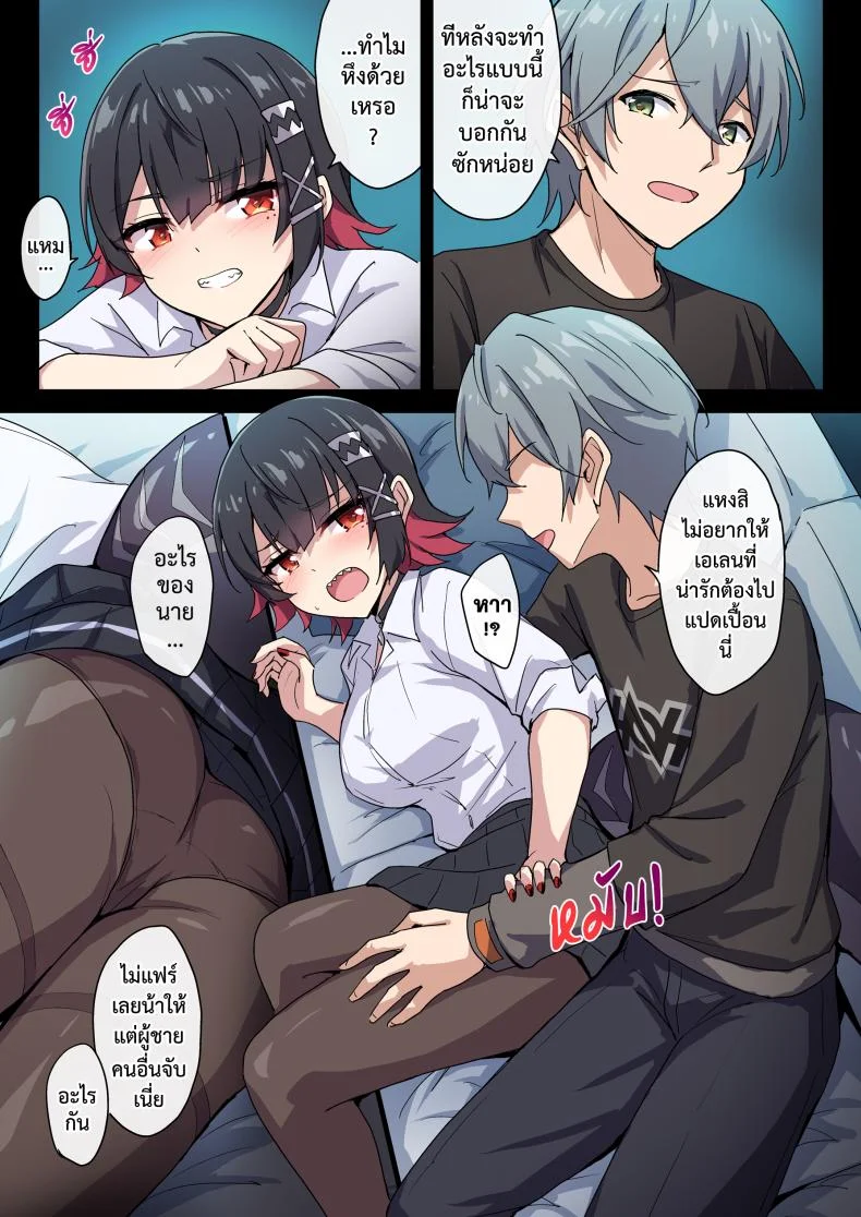 ฉลามขึ้นเตียง [Marugoshi] SHARKBED หน้า 12