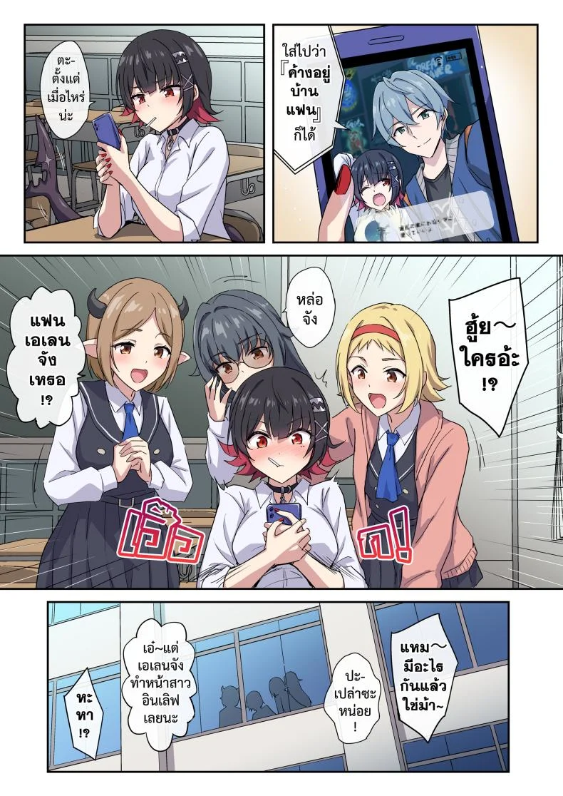 ฉลามขึ้นเตียง [Marugoshi] SHARKBED หน้า 20