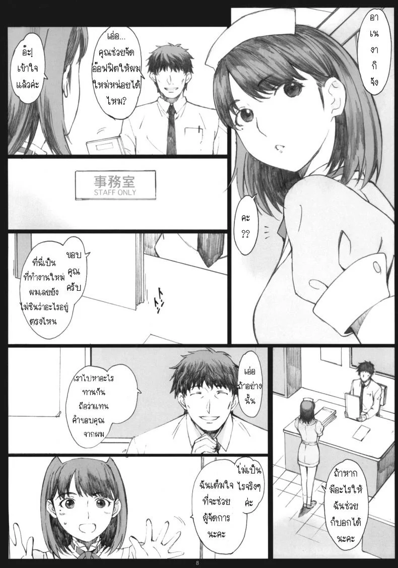 โดนเด้งมา หลอกสาวต่อ Negative Love [Kansai Orange (Arai Kei)] Negative Loveโดนเด้งมา หลอกสาวต่อ 1 หน้า 6