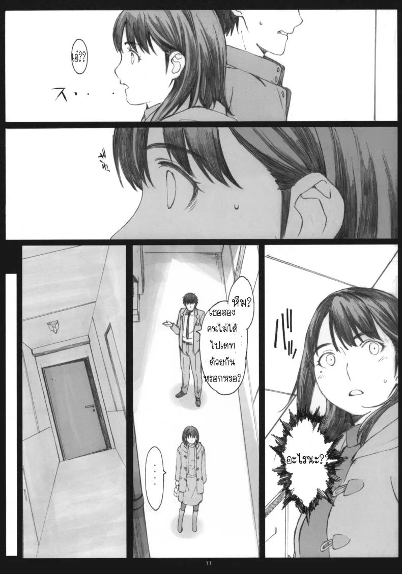 โดนเด้งมา หลอกสาวต่อ Negative Love [Kansai Orange (Arai Kei)] Negative Loveโดนเด้งมา หลอกสาวต่อ 1 หน้า 9