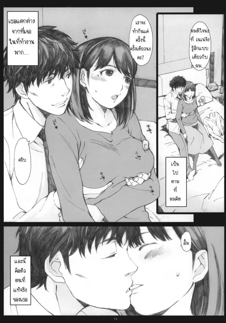 โดนเด้งมา หลอกสาวต่อ Negative Love [Kansai Orange (Arai Kei)] Negative Loveโดนเด้งมา หลอกสาวต่อ 1 หน้า 13