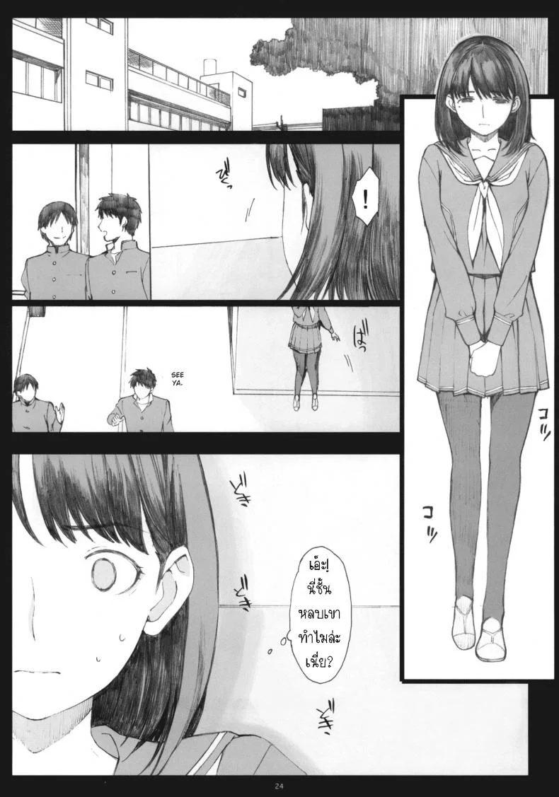 โดนเด้งมา หลอกสาวต่อ Negative Love [Kansai Orange (Arai Kei)] Negative Loveโดนเด้งมา หลอกสาวต่อ 1 หน้า 22