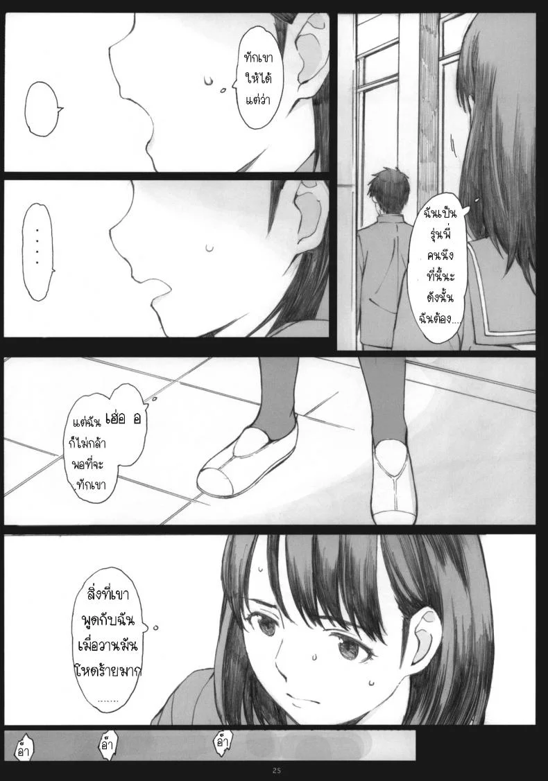 โดนเด้งมา หลอกสาวต่อ Negative Love [Kansai Orange (Arai Kei)] Negative Loveโดนเด้งมา หลอกสาวต่อ 1 หน้า 23