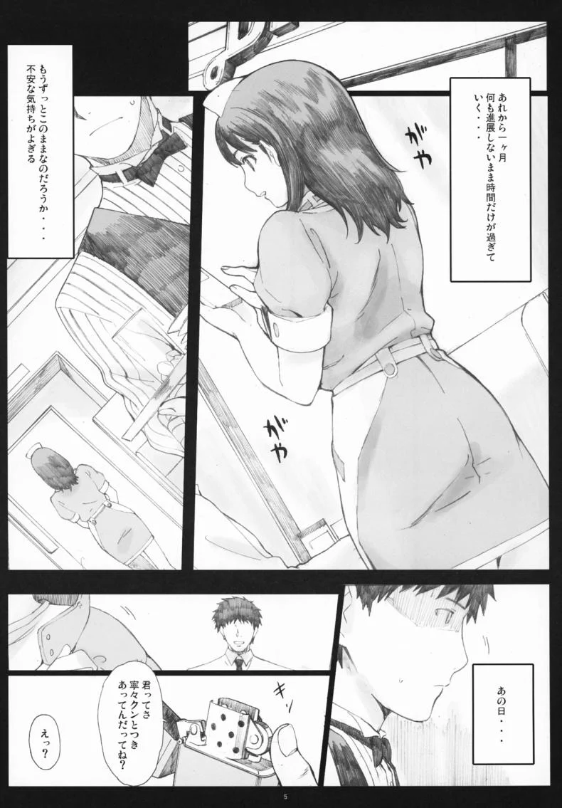 โดนเด้งมา หลอกสาวต่อ Negative Love [Kansai Orange (Arai Kei)] Negative Loveโดนเด้งมา หลอกสาวต่อ 2 หน้า 4
