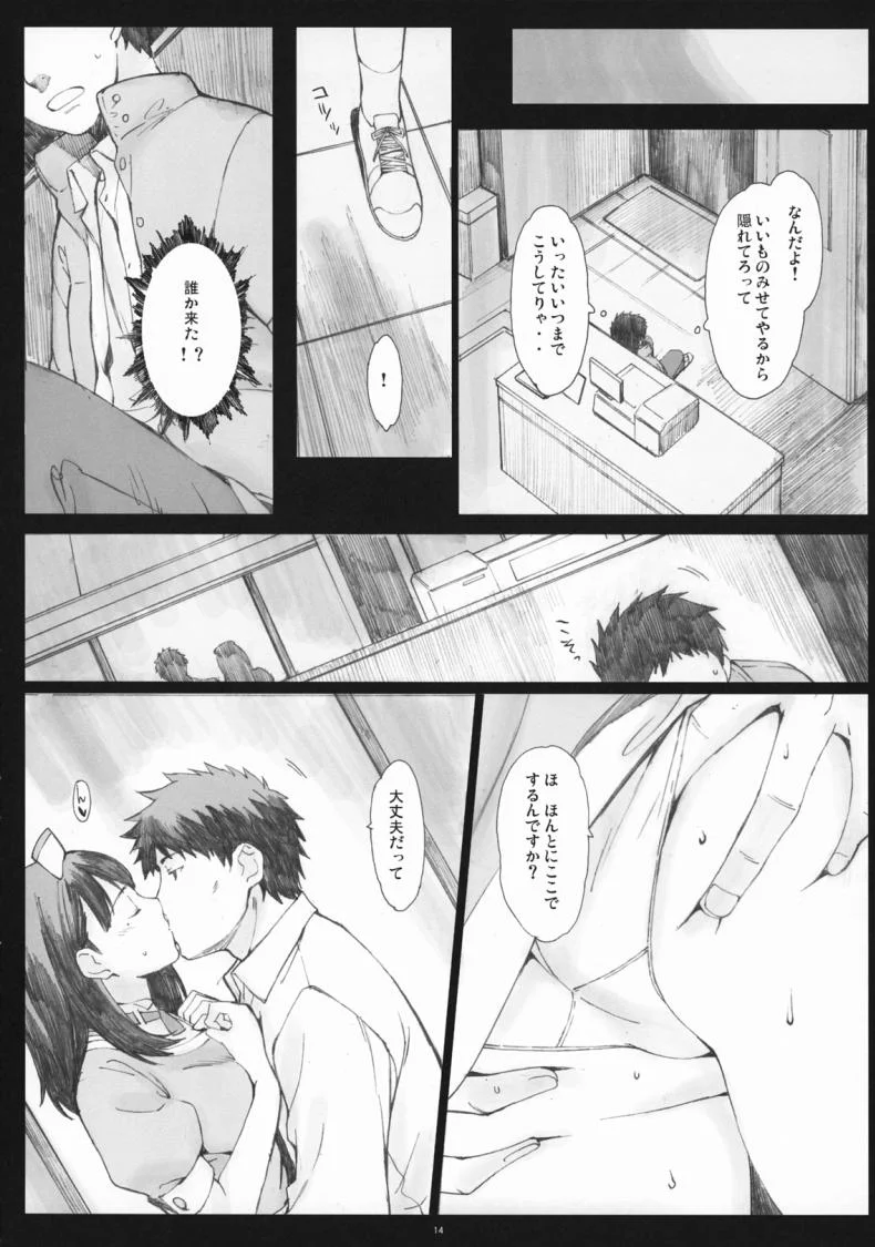 โดนเด้งมา หลอกสาวต่อ Negative Love [Kansai Orange (Arai Kei)] Negative Loveโดนเด้งมา หลอกสาวต่อ 2 หน้า 13