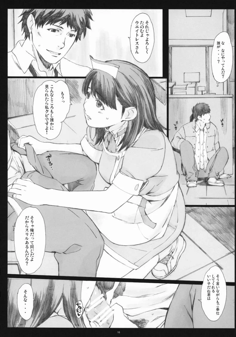 โดนเด้งมา หลอกสาวต่อ Negative Love [Kansai Orange (Arai Kei)] Negative Loveโดนเด้งมา หลอกสาวต่อ 2 หน้า 15