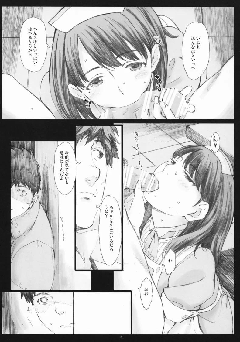 โดนเด้งมา หลอกสาวต่อ Negative Love [Kansai Orange (Arai Kei)] Negative Loveโดนเด้งมา หลอกสาวต่อ 2 หน้า 16