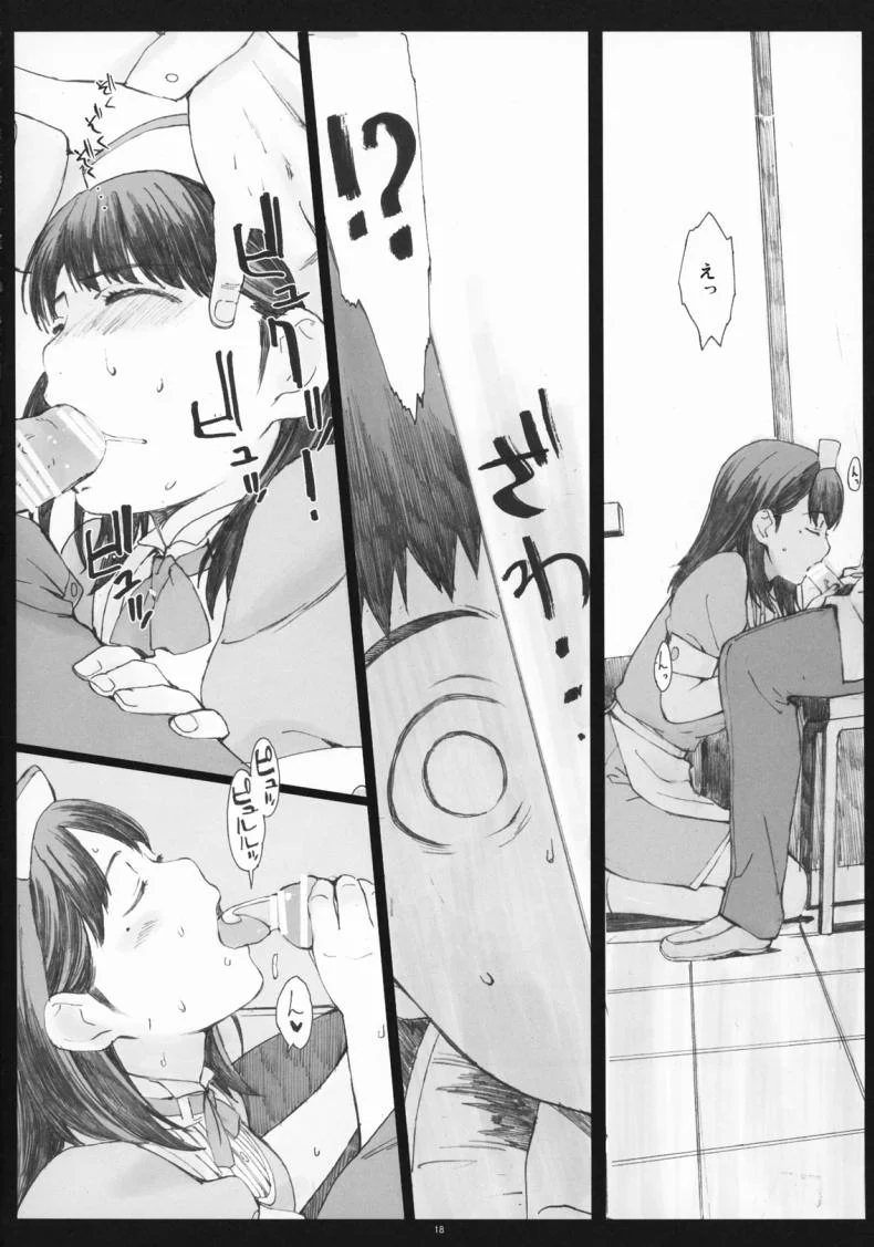 โดนเด้งมา หลอกสาวต่อ Negative Love [Kansai Orange (Arai Kei)] Negative Loveโดนเด้งมา หลอกสาวต่อ 2 หน้า 17