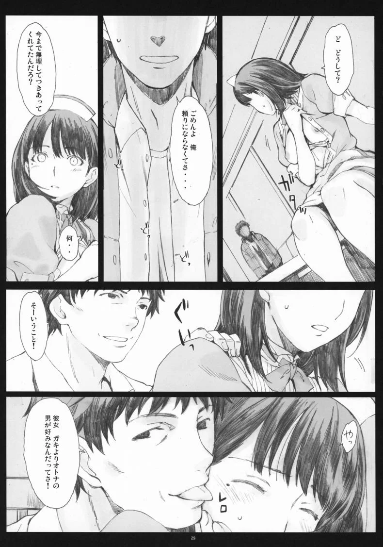 โดนเด้งมา หลอกสาวต่อ Negative Love [Kansai Orange (Arai Kei)] Negative Loveโดนเด้งมา หลอกสาวต่อ 2 หน้า 28
